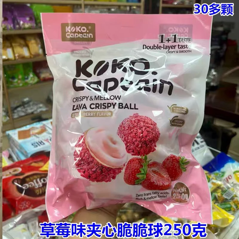 越南风味特产零食草莓味奶油夹心脆脆球250克（30多颗）包邮