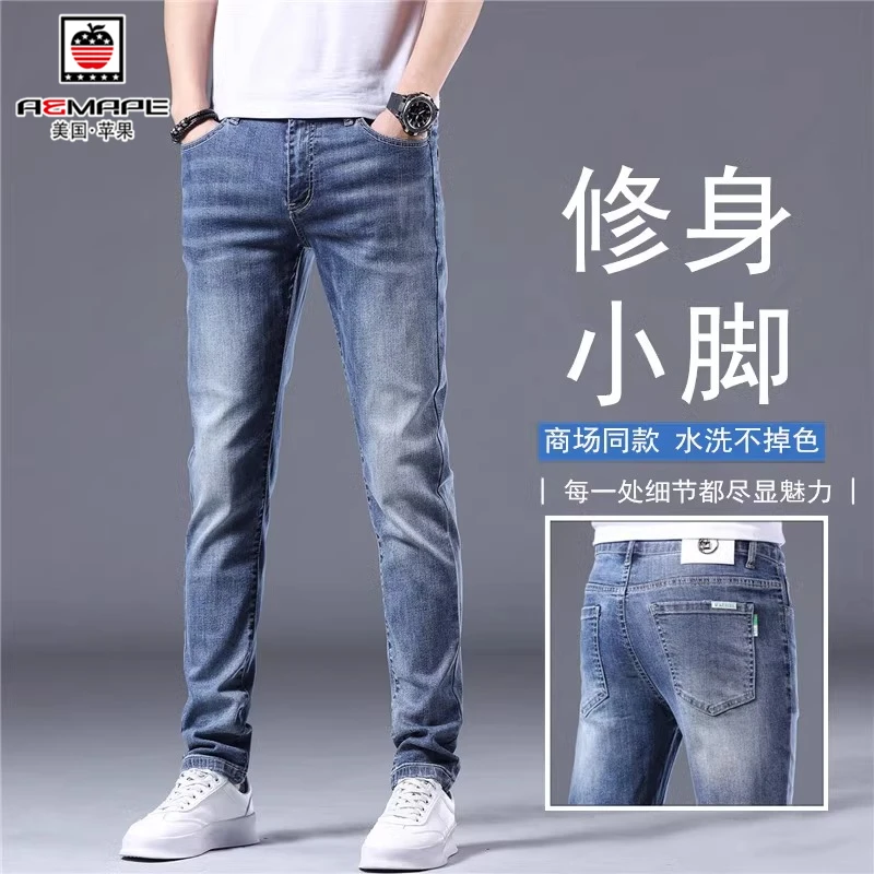 AEMAPE高端男士牛仔裤修身小脚弹力2025春夏新款韩版百搭休闲长裤
