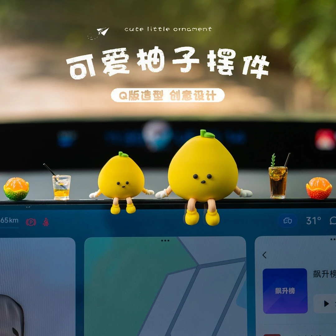 汽车中控台新款柚子小人创意摆件车内好玩可爱治愈有趣装饰品