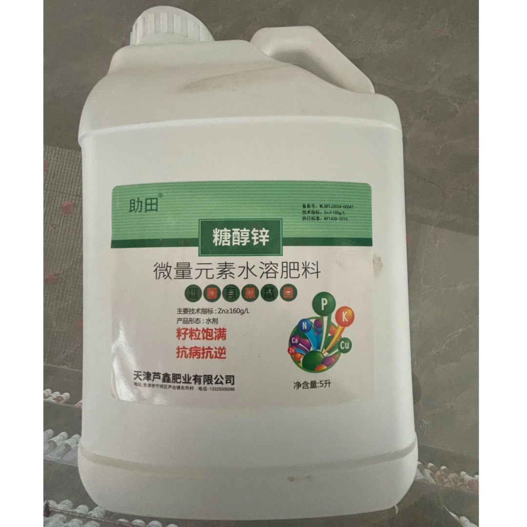 糖醇锌（籽粒饱满 抗病抗逆）