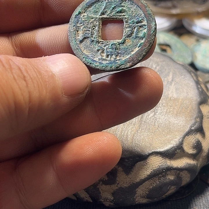 庆元通宝现代工艺