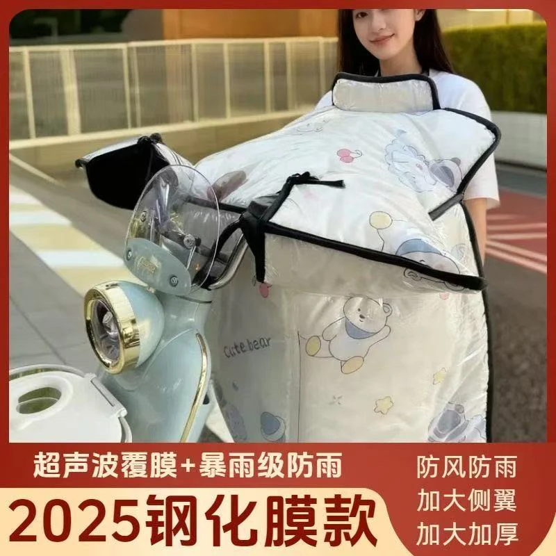 【暴雨钢化膜款】冬季加绒加厚加大加宽电动车挡风被