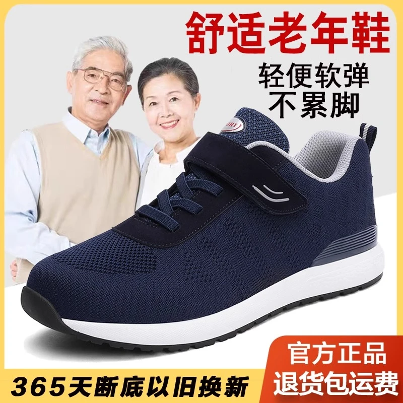 足力健运动鞋老人鞋男夏季透气网面爸爸鞋轻便软底中老年健步鞋女