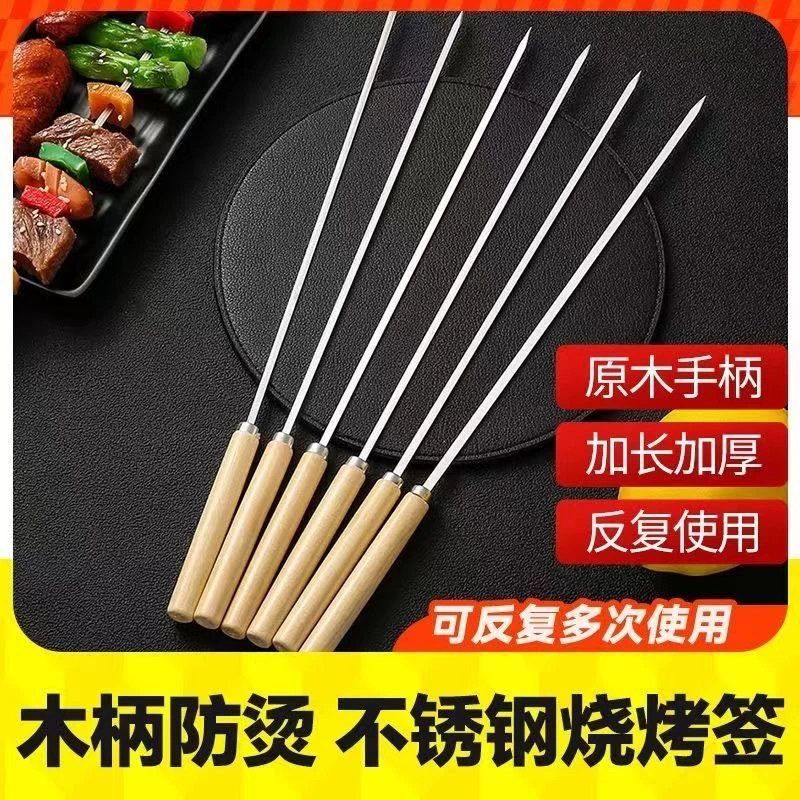加厚羊肉串签户外家用烧烤炉电烤箱烧烤针不锈钢烧烤叉签子烧烤钎