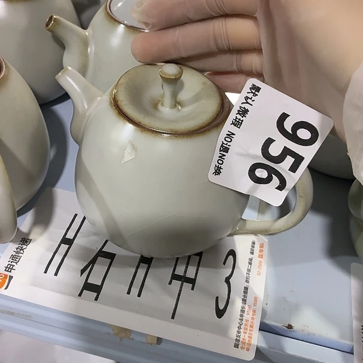 茶具微暇，介意勿拍