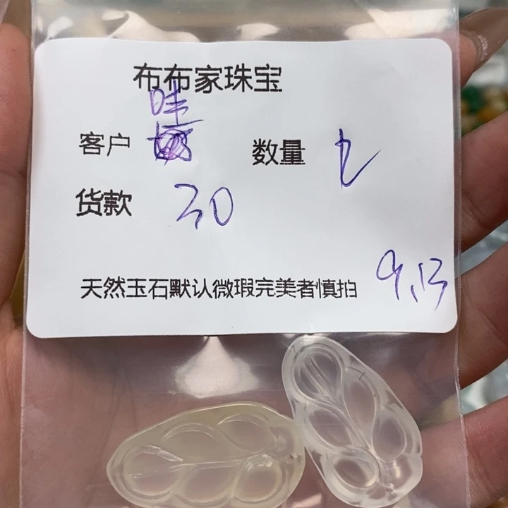 哇***塞未镶嵌颈饰玛瑙/玉髓