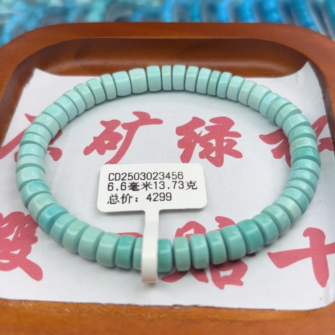 绿松石未镶嵌手链