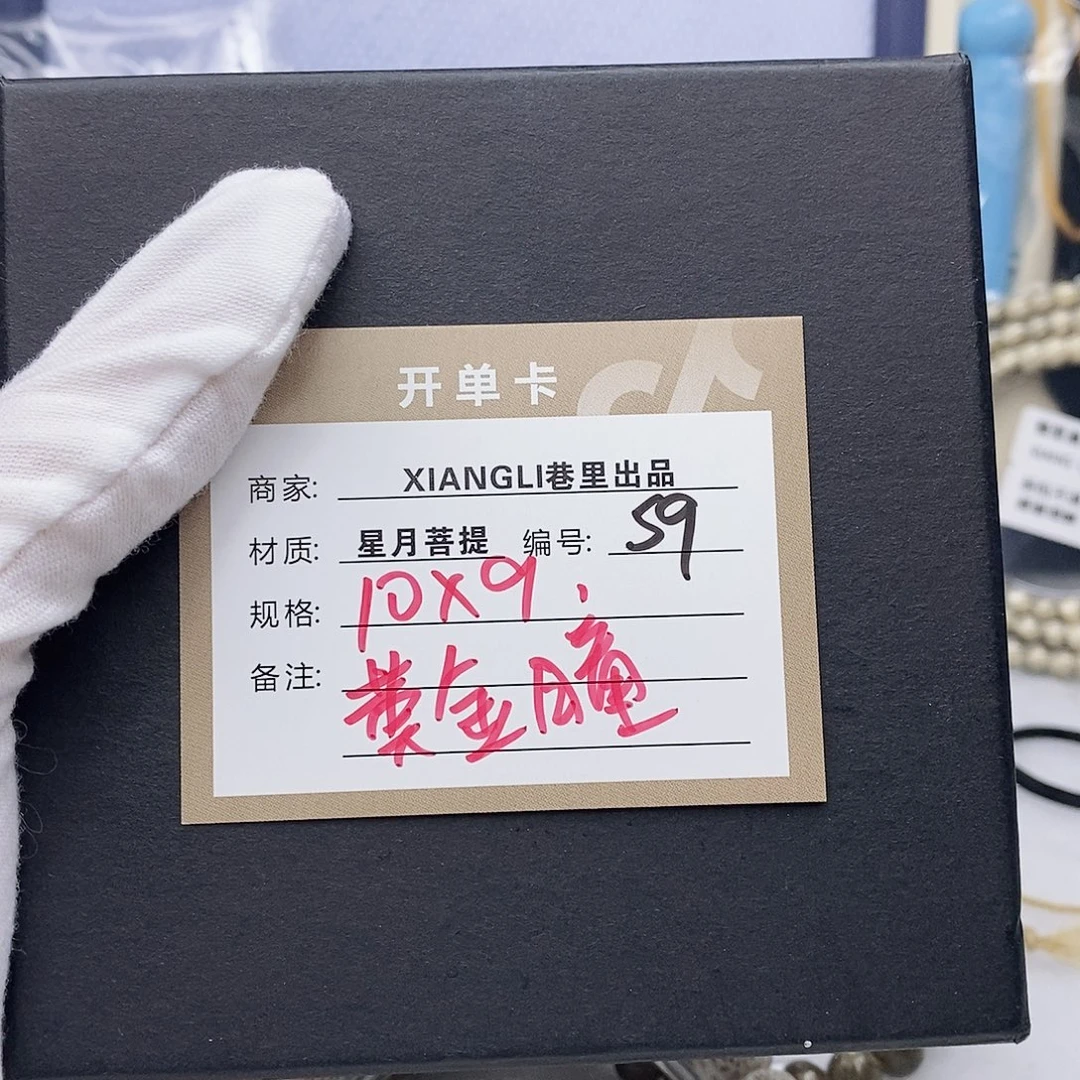吊坠星月菩提11112222S9