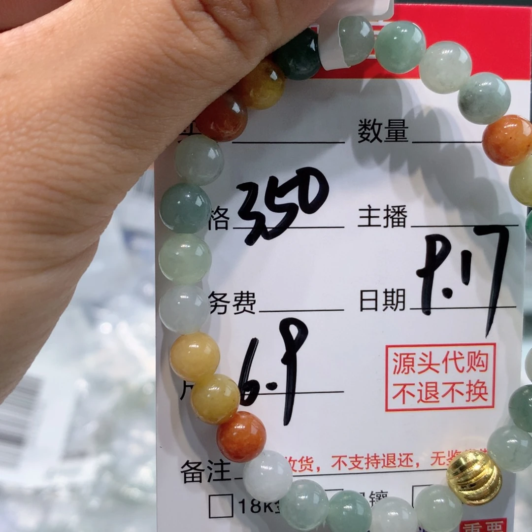 未镶嵌1定制翡翠