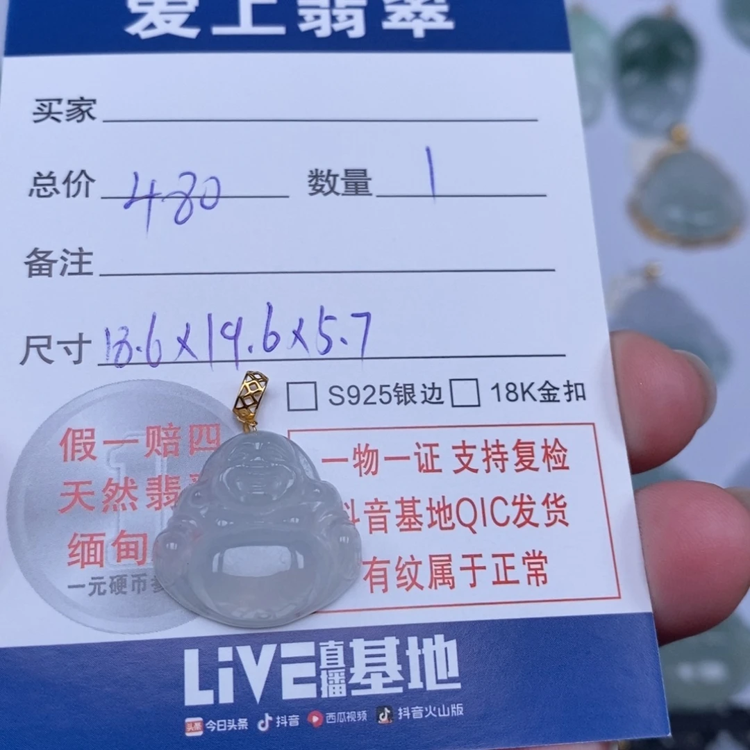 翡翠未镶嵌颈饰天然翡翠