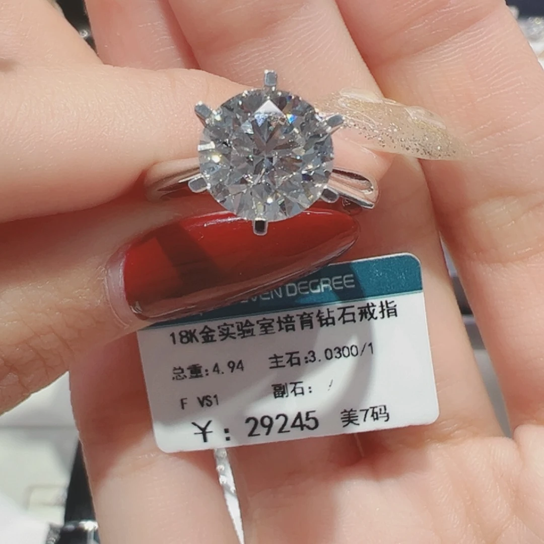 合成钻石18K金镶嵌满*星培育