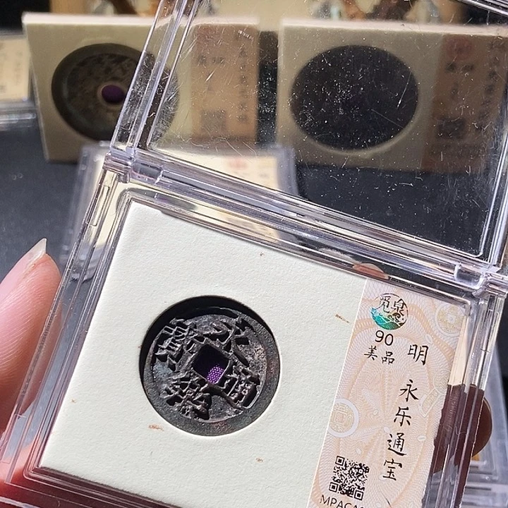 铜觅泉评级古钱币一枚 周浩