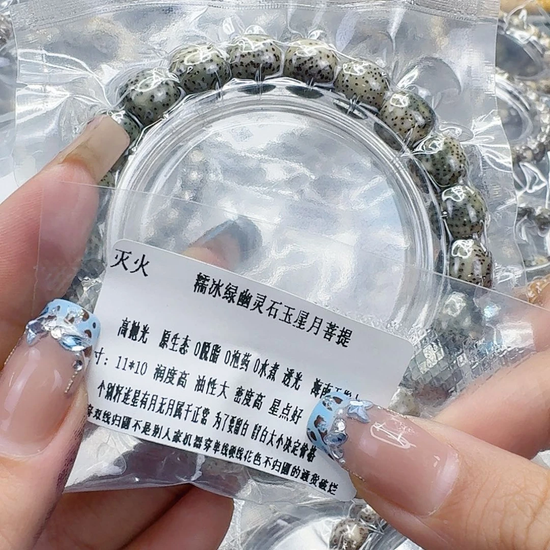 手串星月菩提235灭火绿星月菩提11桶单圈