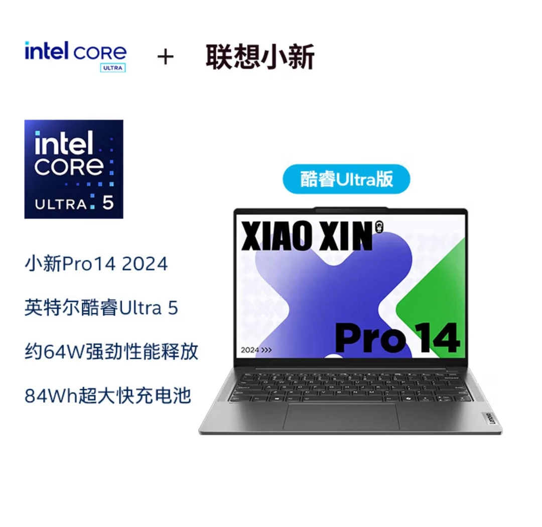 99新 Lenovo/联想 国行正品 小新Pro14 Ultra5-125H 32G 1TB 2.8K
