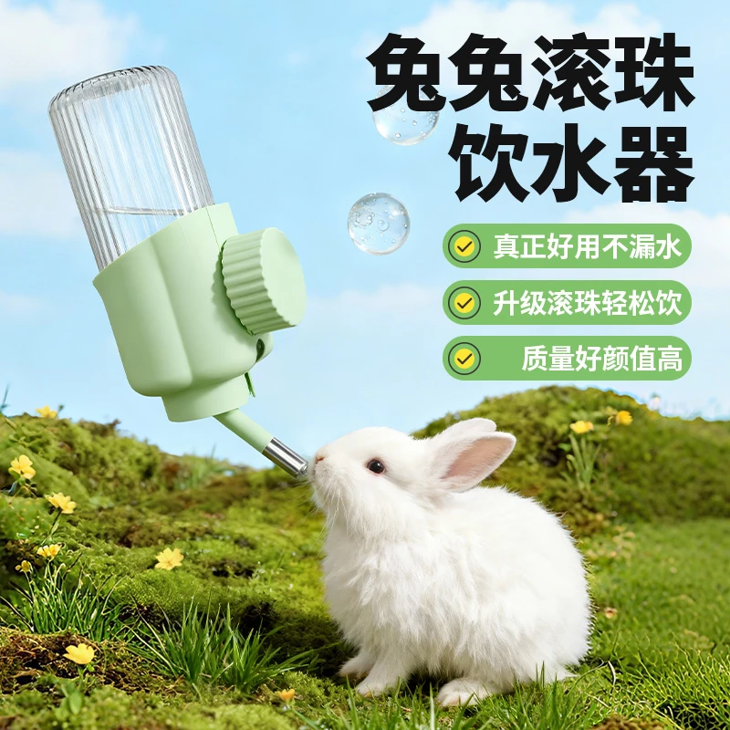 兔子饮水器水壶喂水器自动喝水器挂式荷兰猪龙猫滚珠水壶专用水碗