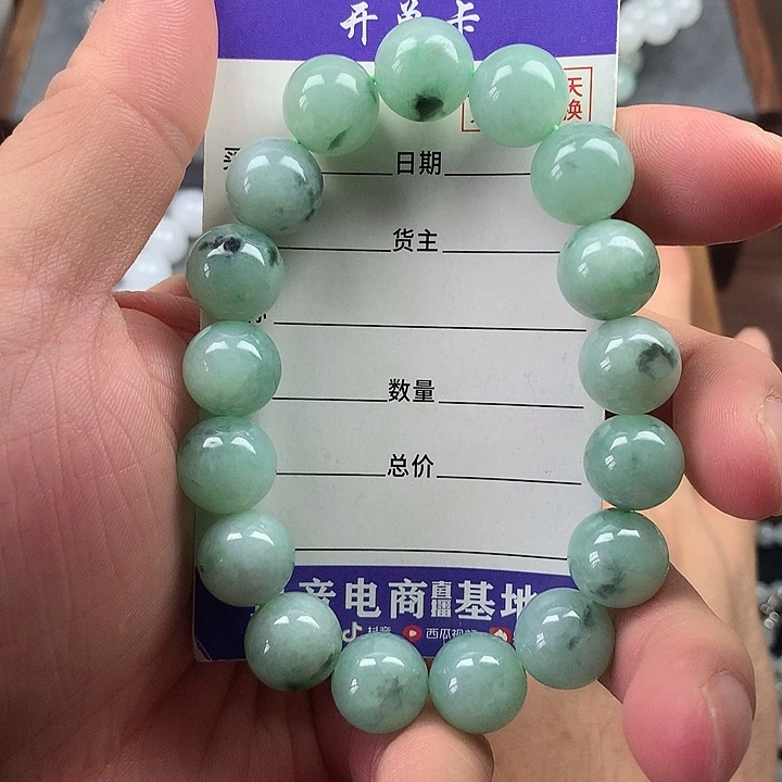 未镶嵌手链翡翠卡12.6