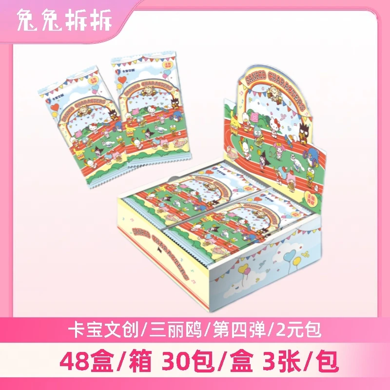 兔兔【浮浮】【卡宝文创】第四弹 三丽鸥 2元包 正版卡牌盲盒 代拆