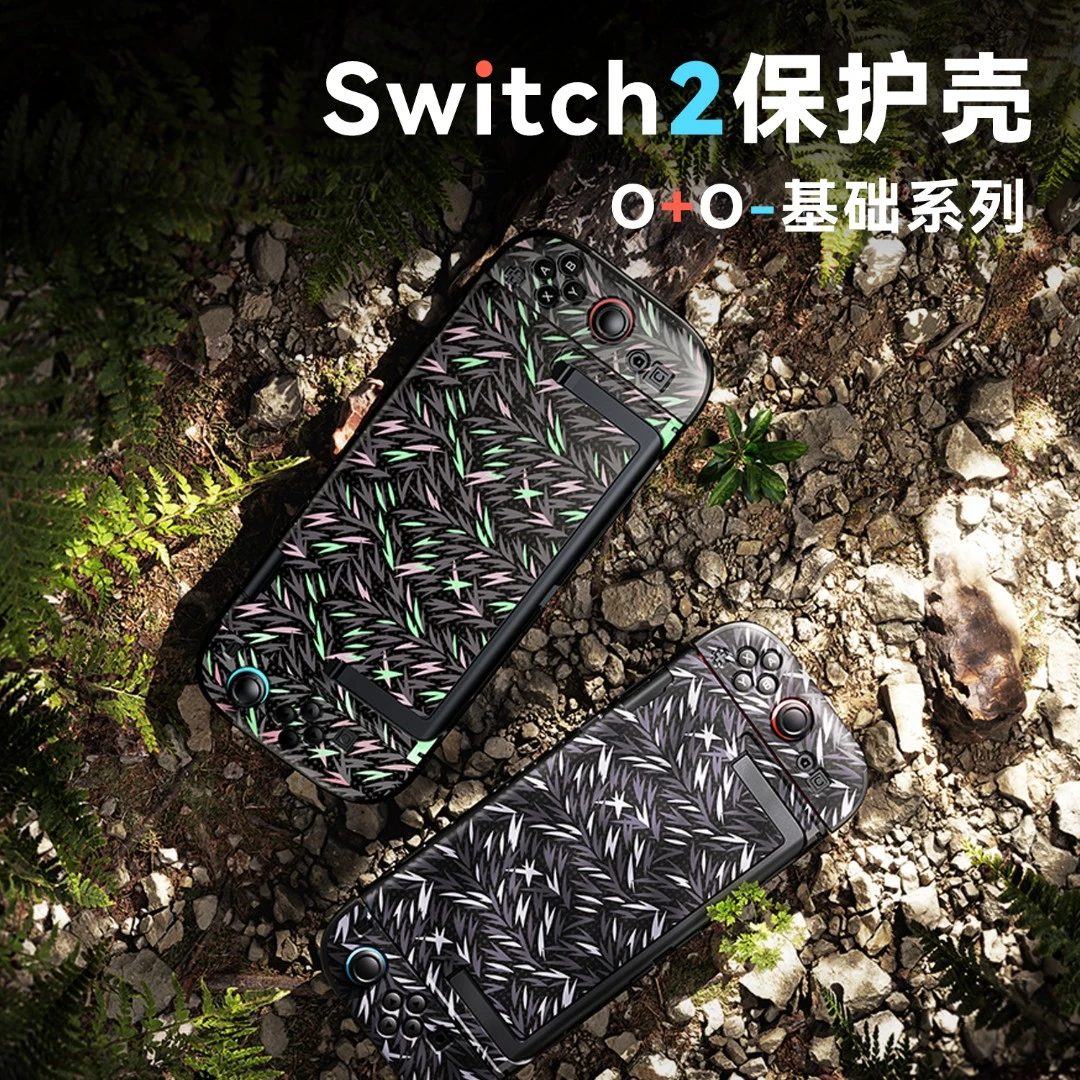 必极必特switch 2保护套荆刺系列switch手柄保护套ns全套配件推荐