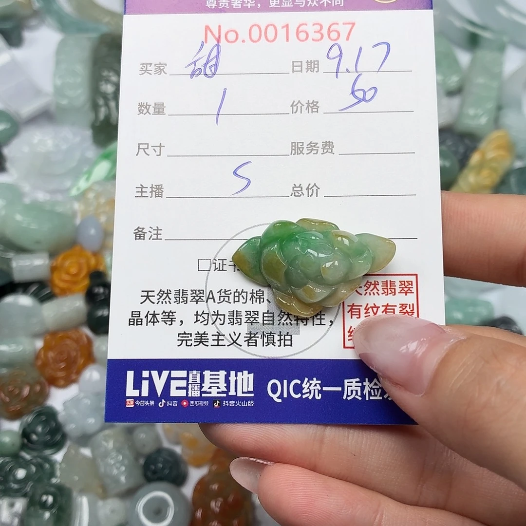 甜***悠颈饰未镶嵌翡翠24