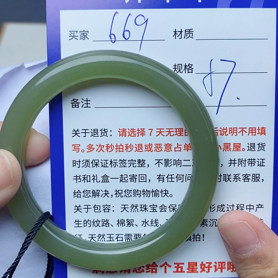 和田玉手镯未镶嵌cs