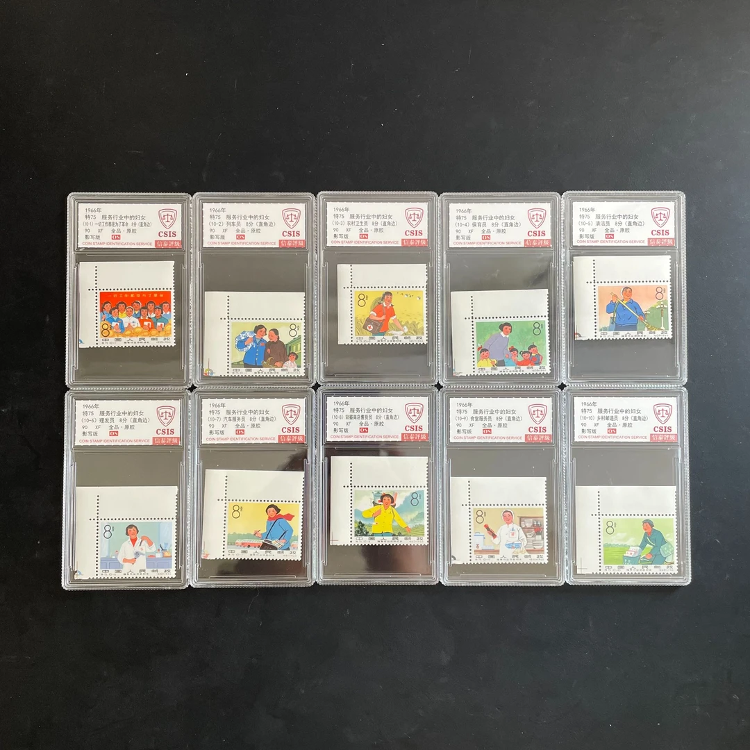 特75服务行业中的妇女邮票 直角边 信泰90分 OS 评级盒装