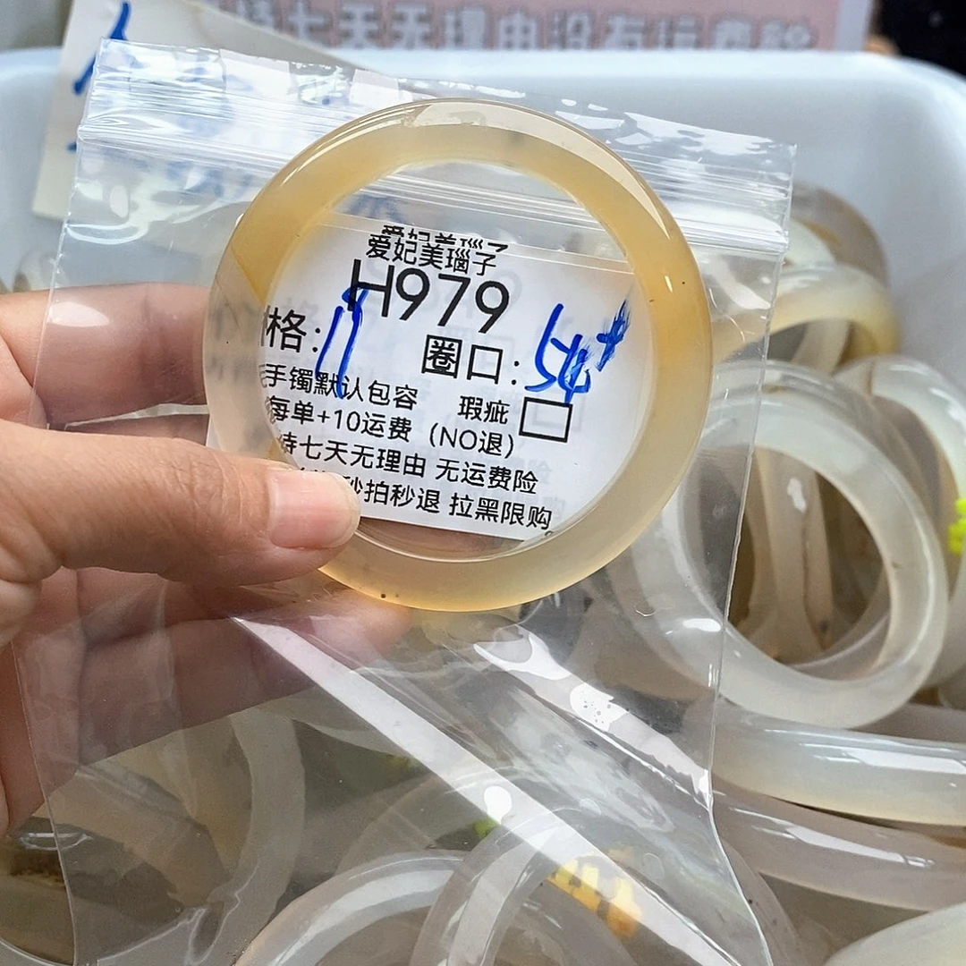 玛瑙/玉髓手镯未镶嵌Y****_979