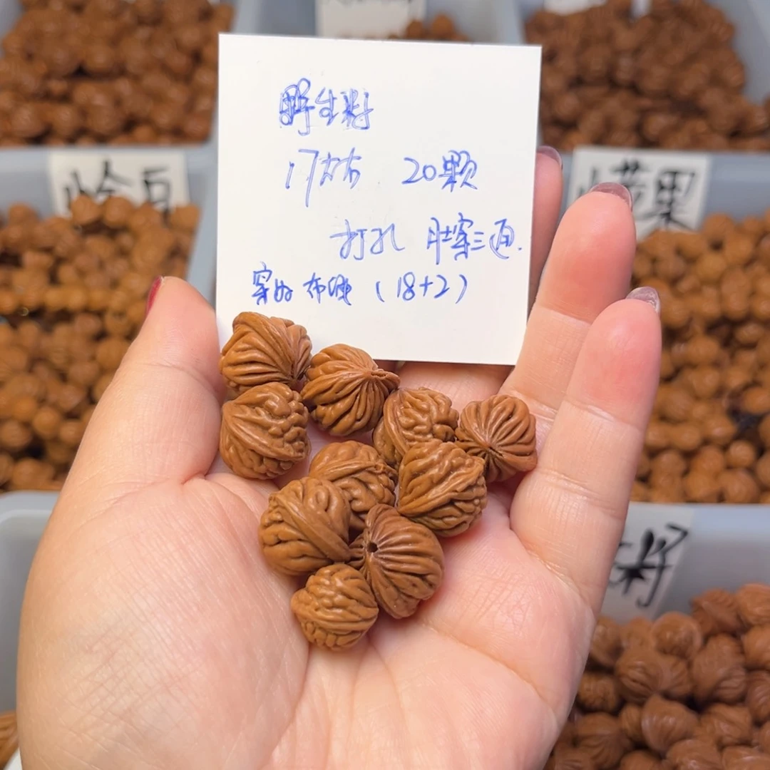 文玩核桃把件沉****！17左右野生籽