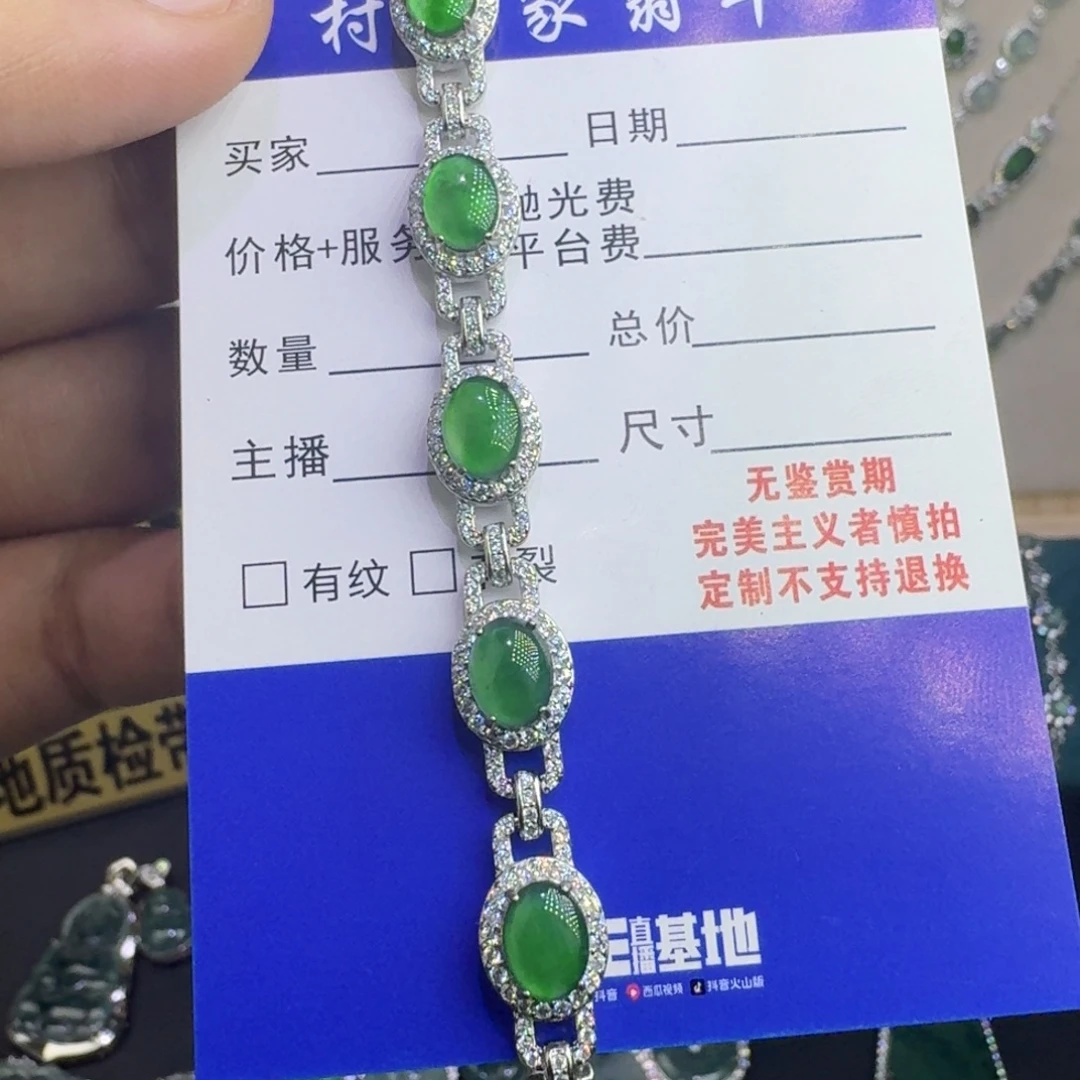 翡翠未镶嵌挂件236