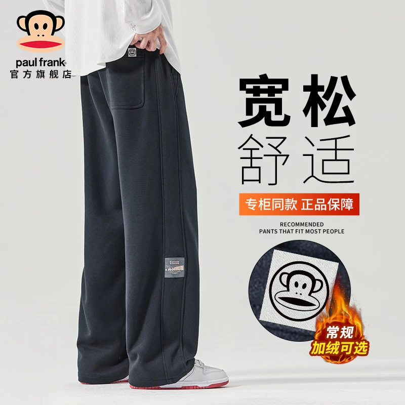 PaulFrank/大嘴猴美式潮流针织卫裤男秋冬新款宽松舒适加绒休闲裤