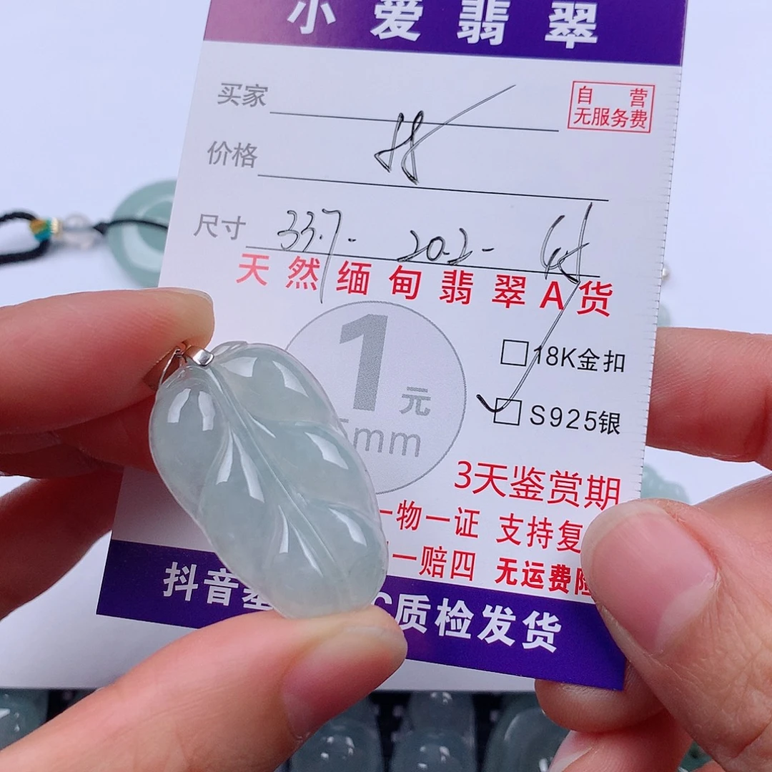 翡翠未镶嵌颈饰挂件