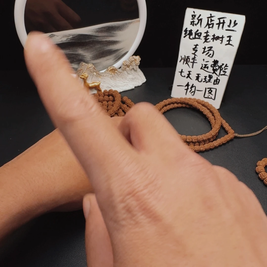 别***萎金刚菩提手串老树王