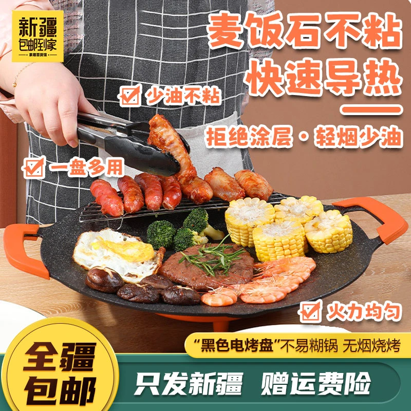 新疆包邮到家韩式38cm电热烤盘多功能家用不粘烤肉铁板烧牛排烤盘
