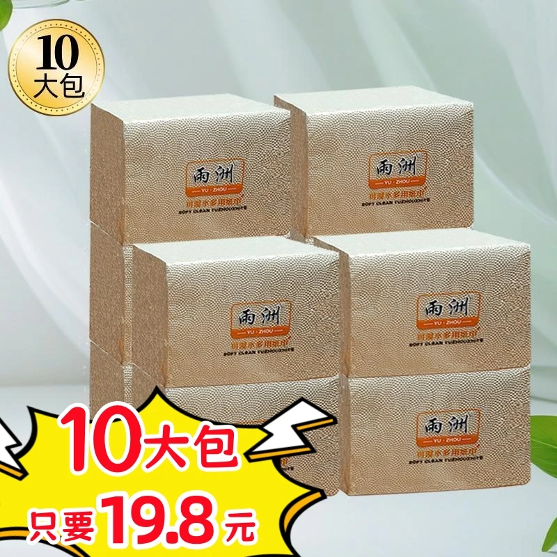 压花 卫生纸 厕所纸 卫生间纸 厕纸家用宾馆学校专用纸维实惠达