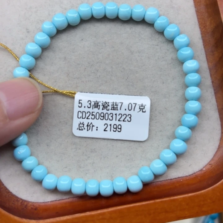 绿松石未镶嵌手链