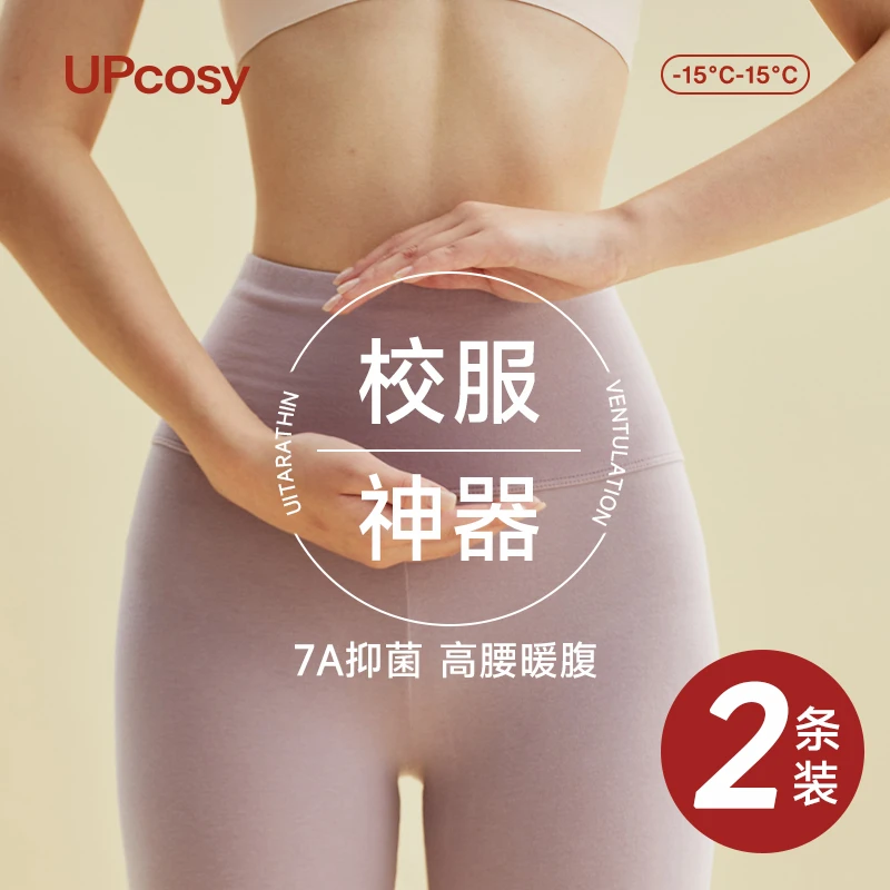 秋裤2025新款女纯棉薄款贴身女士保暖裤大童学生少女校服神器单件