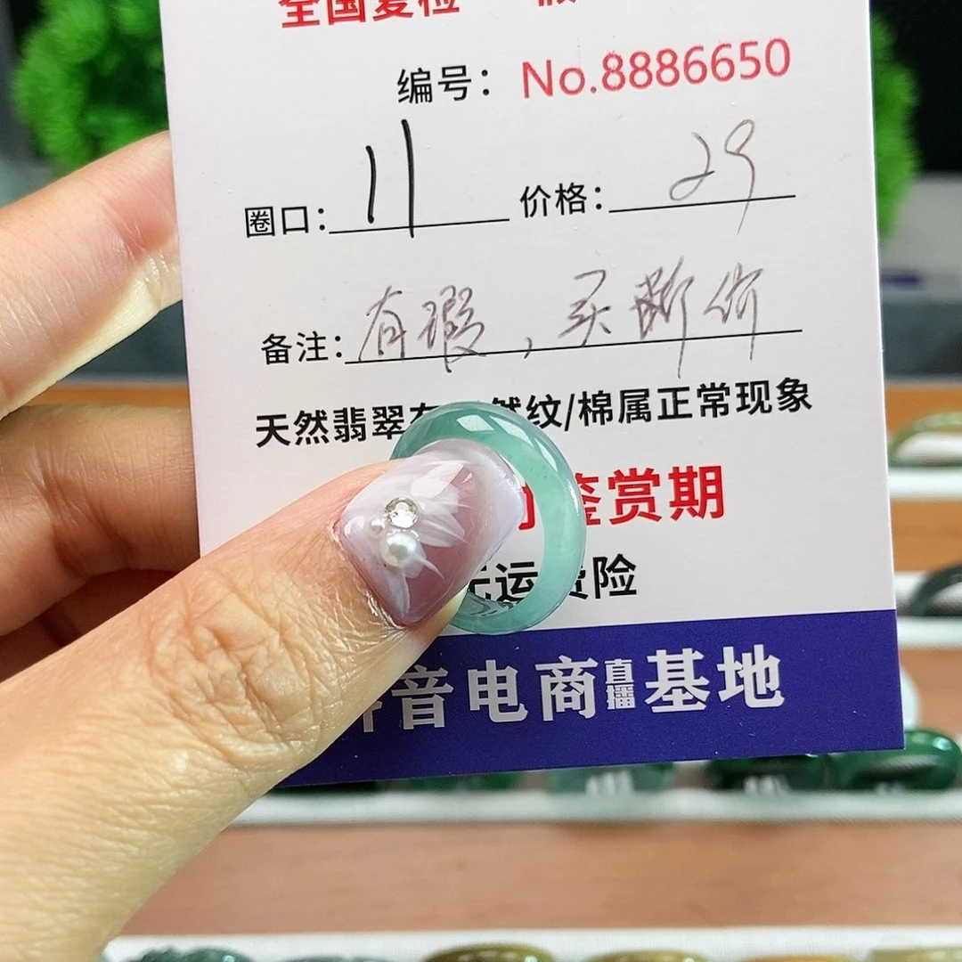 翡翠戒圈未镶嵌6650.......