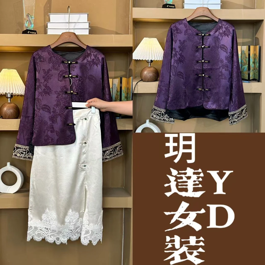 【 紫萝】中式香云纱古法手工织造外套  YC6914