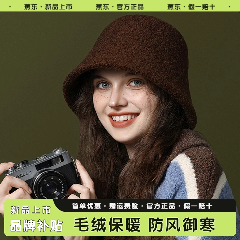 蕉东帽子女秋冬季新款素颜显脸小水桶帽纯色保暖显脸小毛绒帽