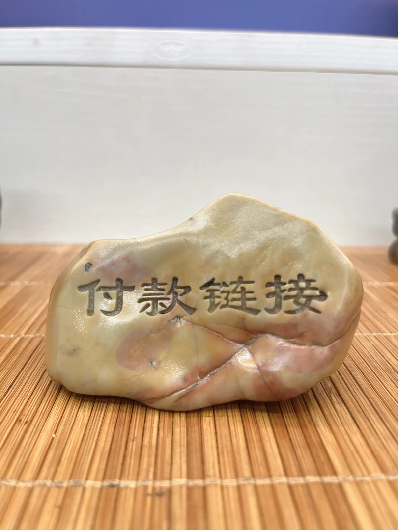 新福利品奇石摆件纯手工雕刻创意异形点缀中式奇趣摆件书桌（孤品）