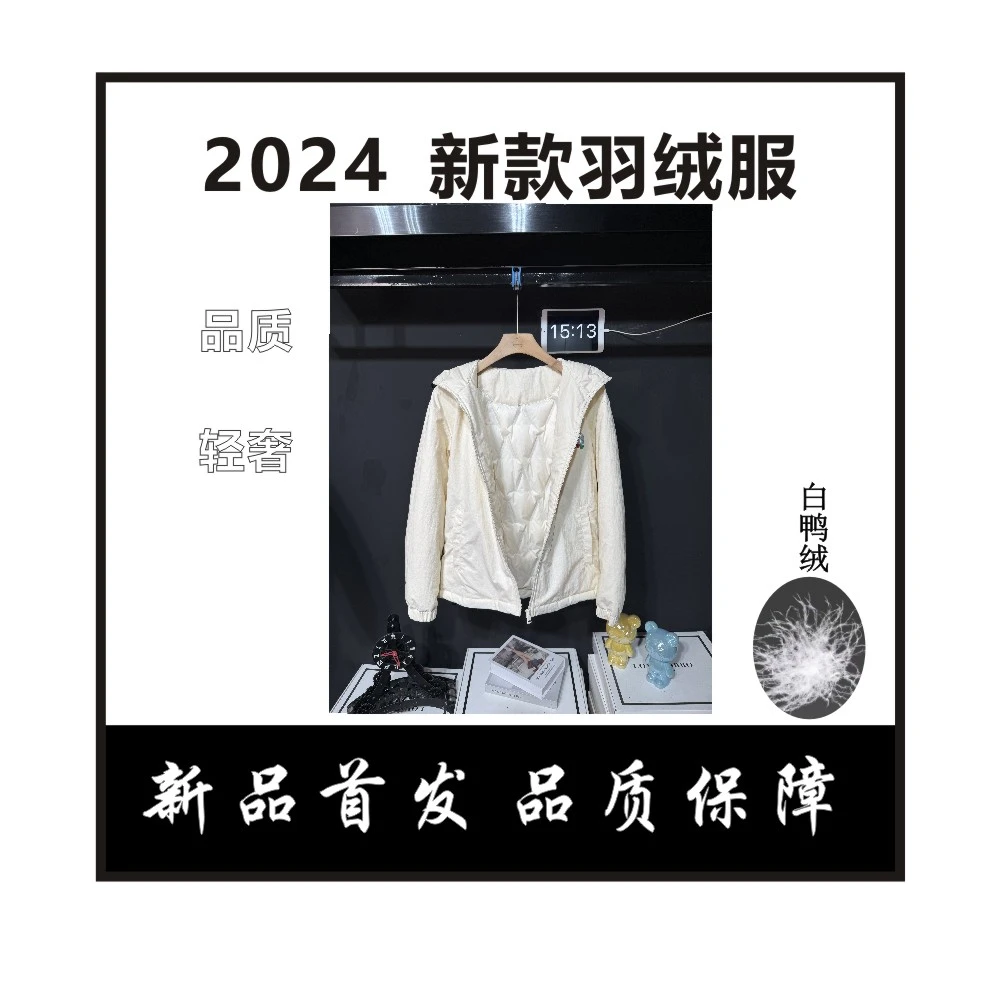 轻奢连帽加厚白鸭绒保暖时尚潮流2025新款冬季百搭潮流新年衣服