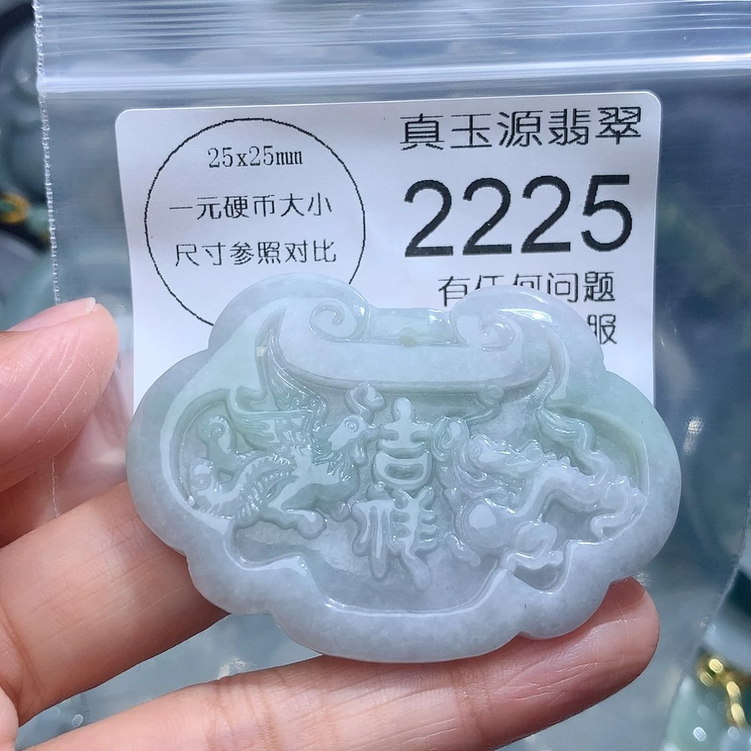 翡翠颈饰未镶嵌2225。