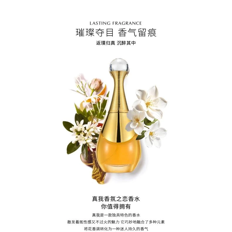 官方正品真我香氛之恋香水持久留香清新好闻淡雅礼盒装