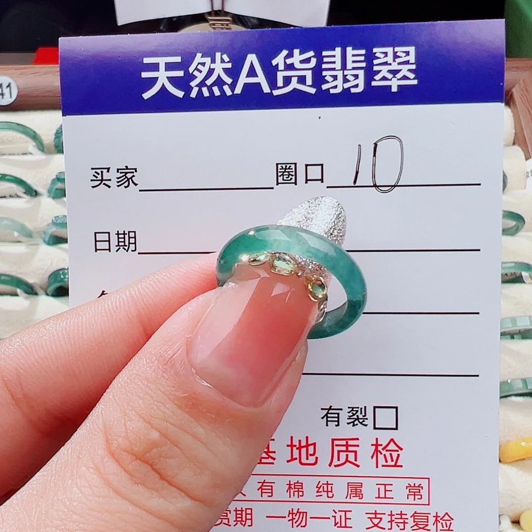 小***纯翡翠未镶嵌戒指戒指