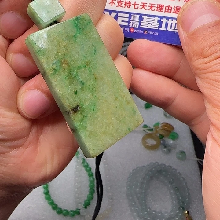 定制翡翠未镶嵌黄加绿平安无事牌