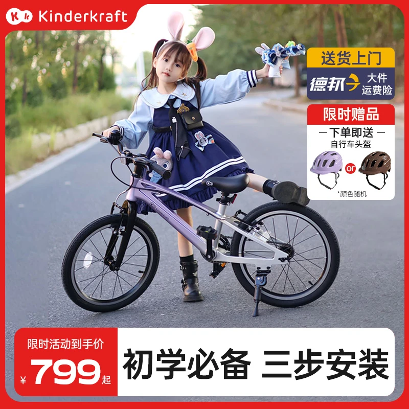 KK儿童自行车6一12岁中大童变速山地车脚踏单车宝宝男女孩脚踏车