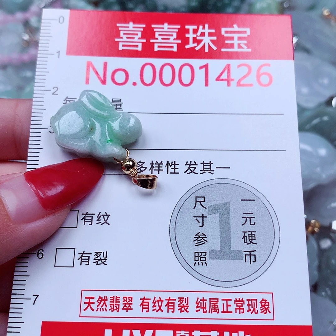 翡翠未镶嵌颈饰1426