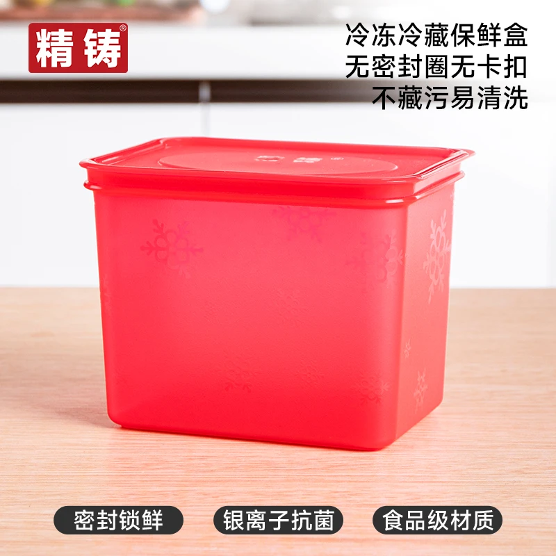 【精铸】密封冷冻盒1.6L塑料备餐盒分装饭盒冰箱收纳盒食品级保鲜盒