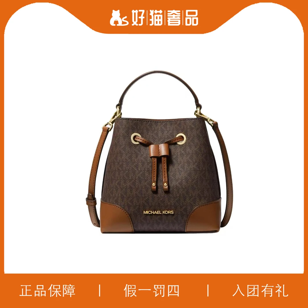 99新 MICHAEL KORS/迈克高仕 MK水桶/A5782/18X17X11