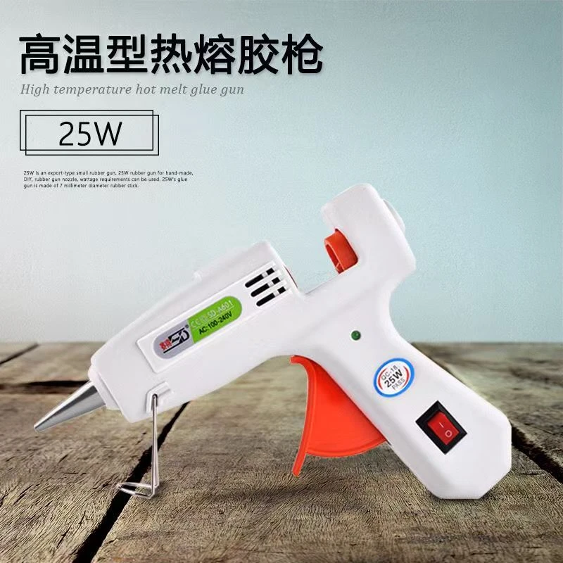 赛得热熔胶枪20W家用手工DIY饰品粘贴胶条