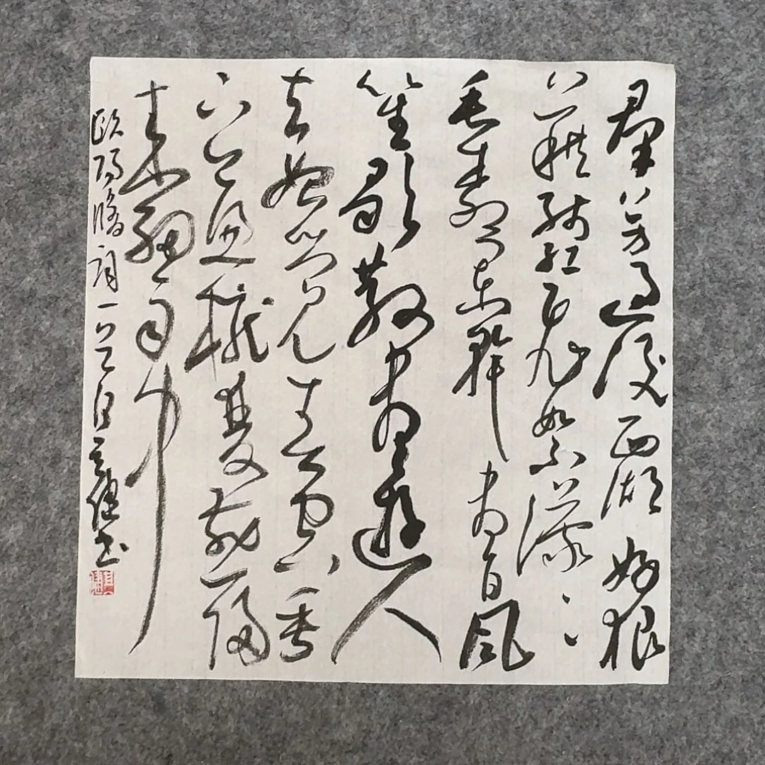 书法中书何其健34×34